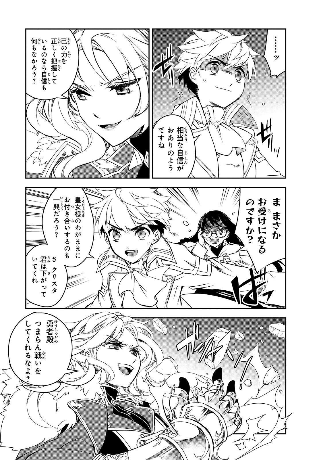 Isekai Mahou wa Okureteru! Chap 35 - Next Chap 36