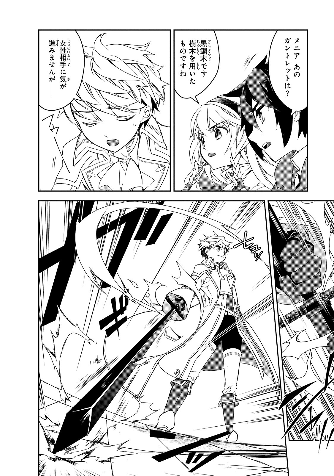 Isekai Mahou wa Okureteru! Chap 35 - Next Chap 36