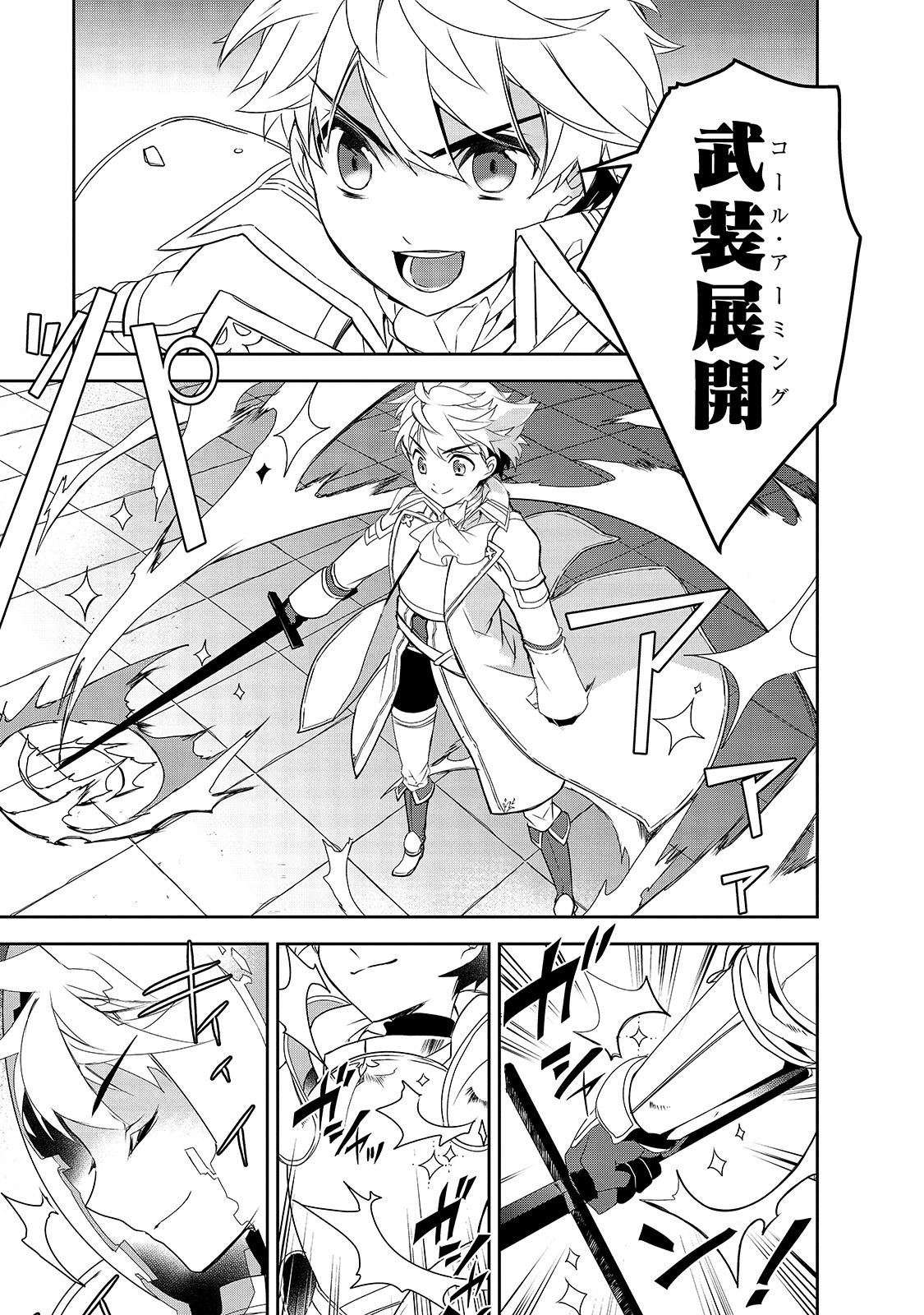 Isekai Mahou wa Okureteru! Chap 35 - Next Chap 36