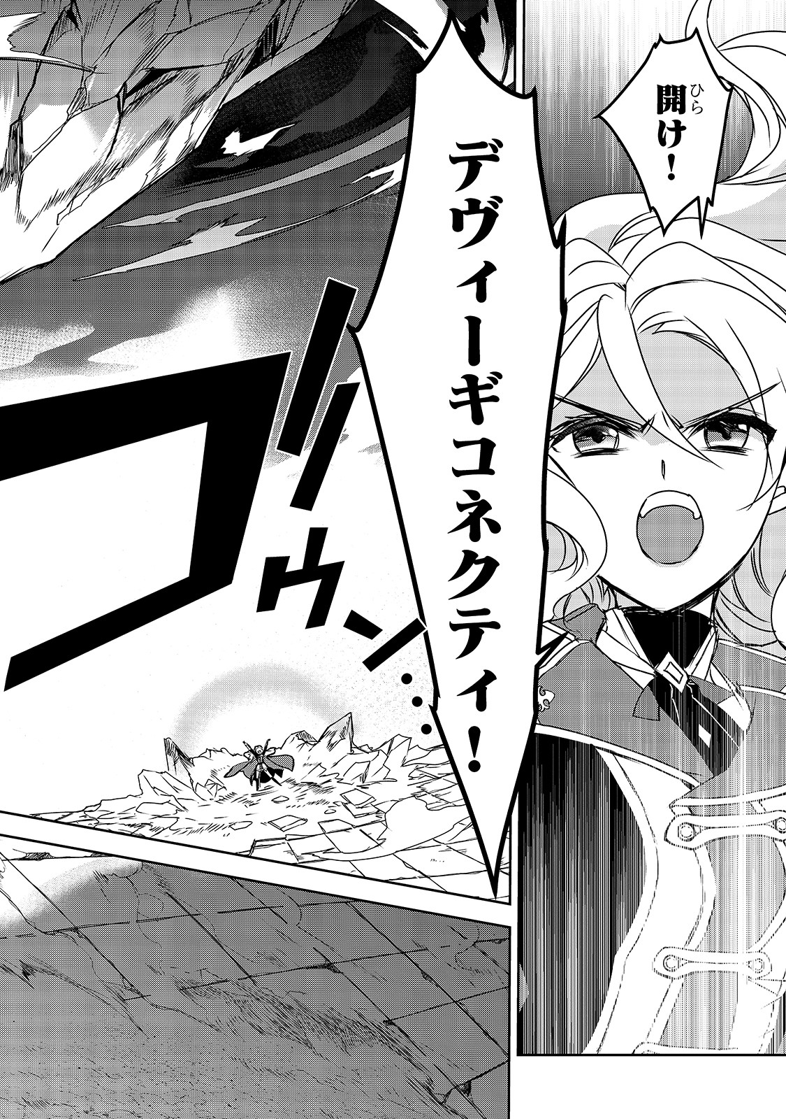 Isekai Mahou wa Okureteru! Chap 36 - Next Chap 37