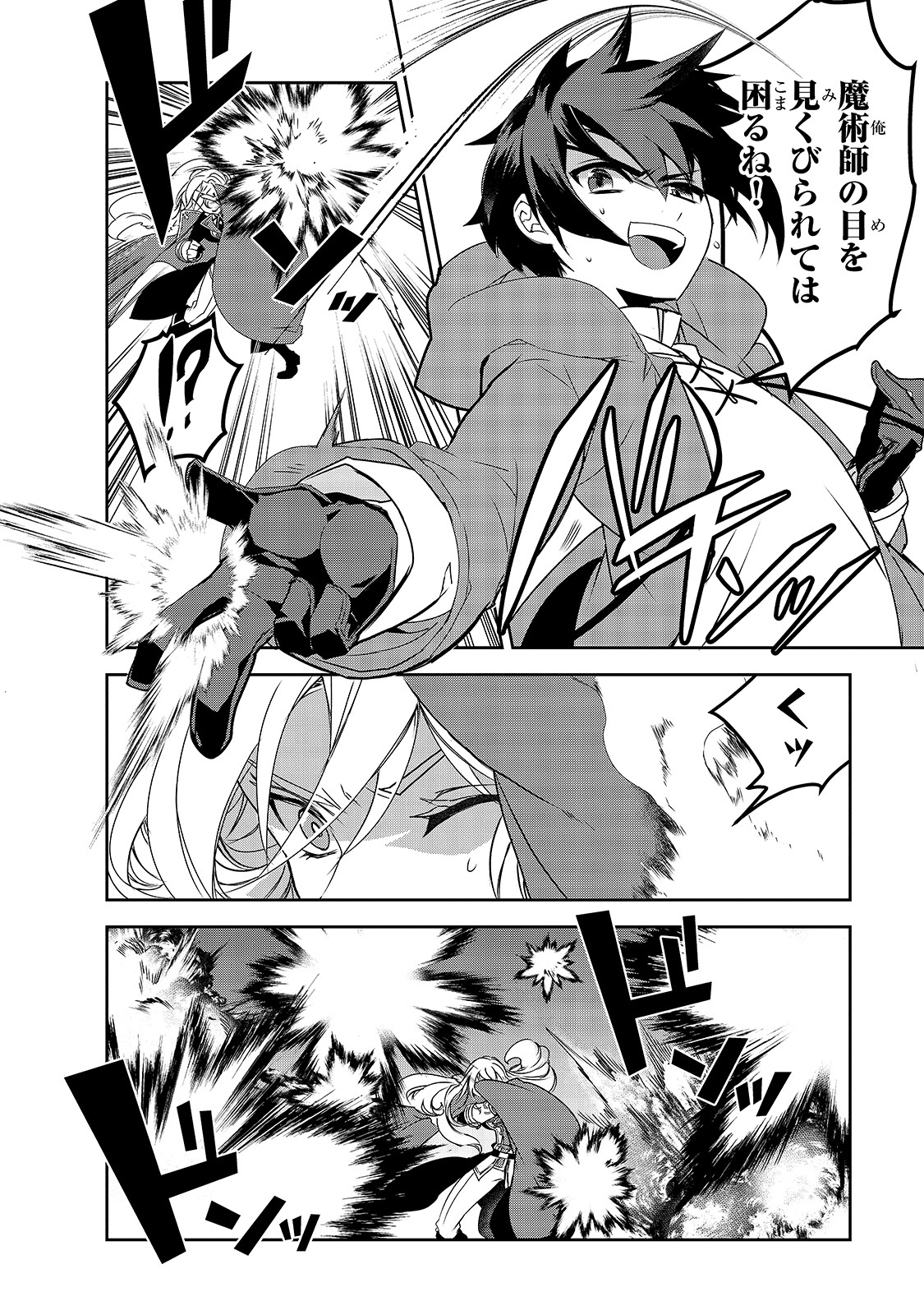 Isekai Mahou wa Okureteru! Chap 36 - Next Chap 37