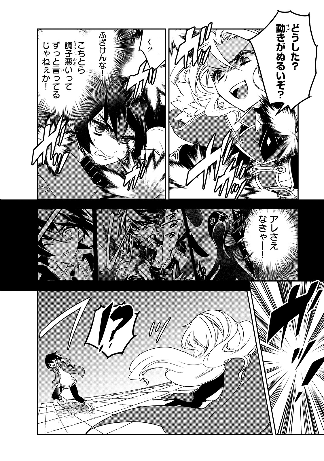 Isekai Mahou wa Okureteru! Chap 36 - Next Chap 37