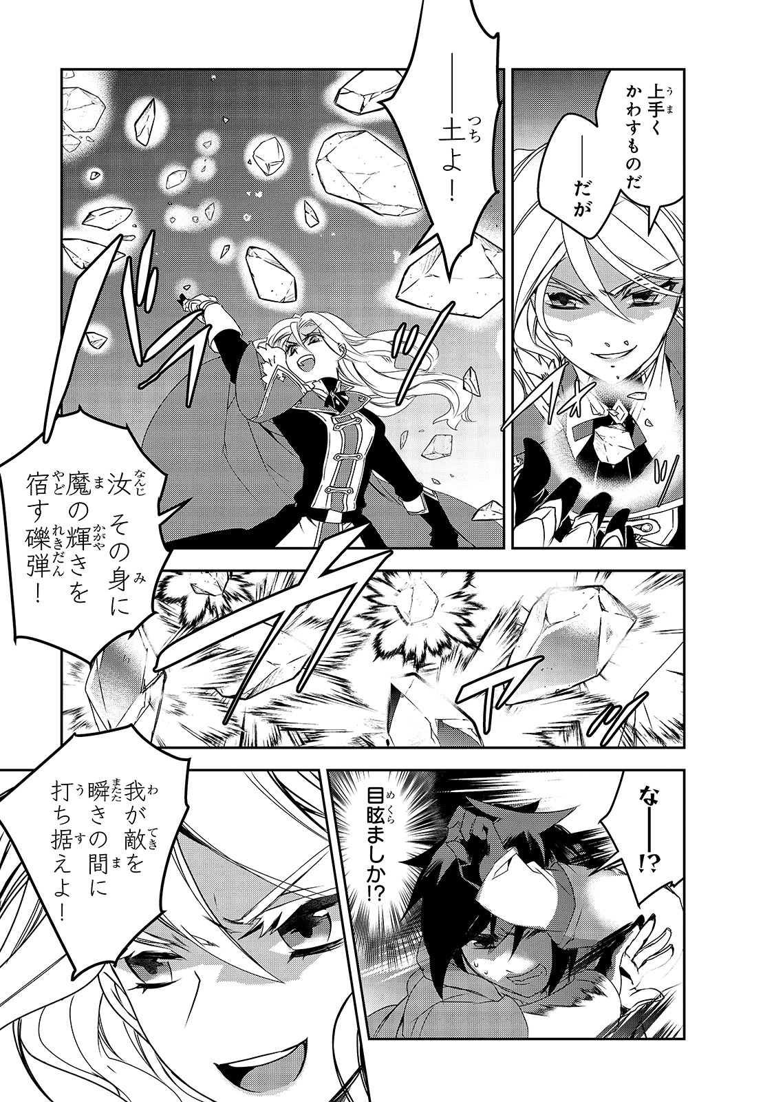 Isekai Mahou wa Okureteru! Chap 36 - Next Chap 37