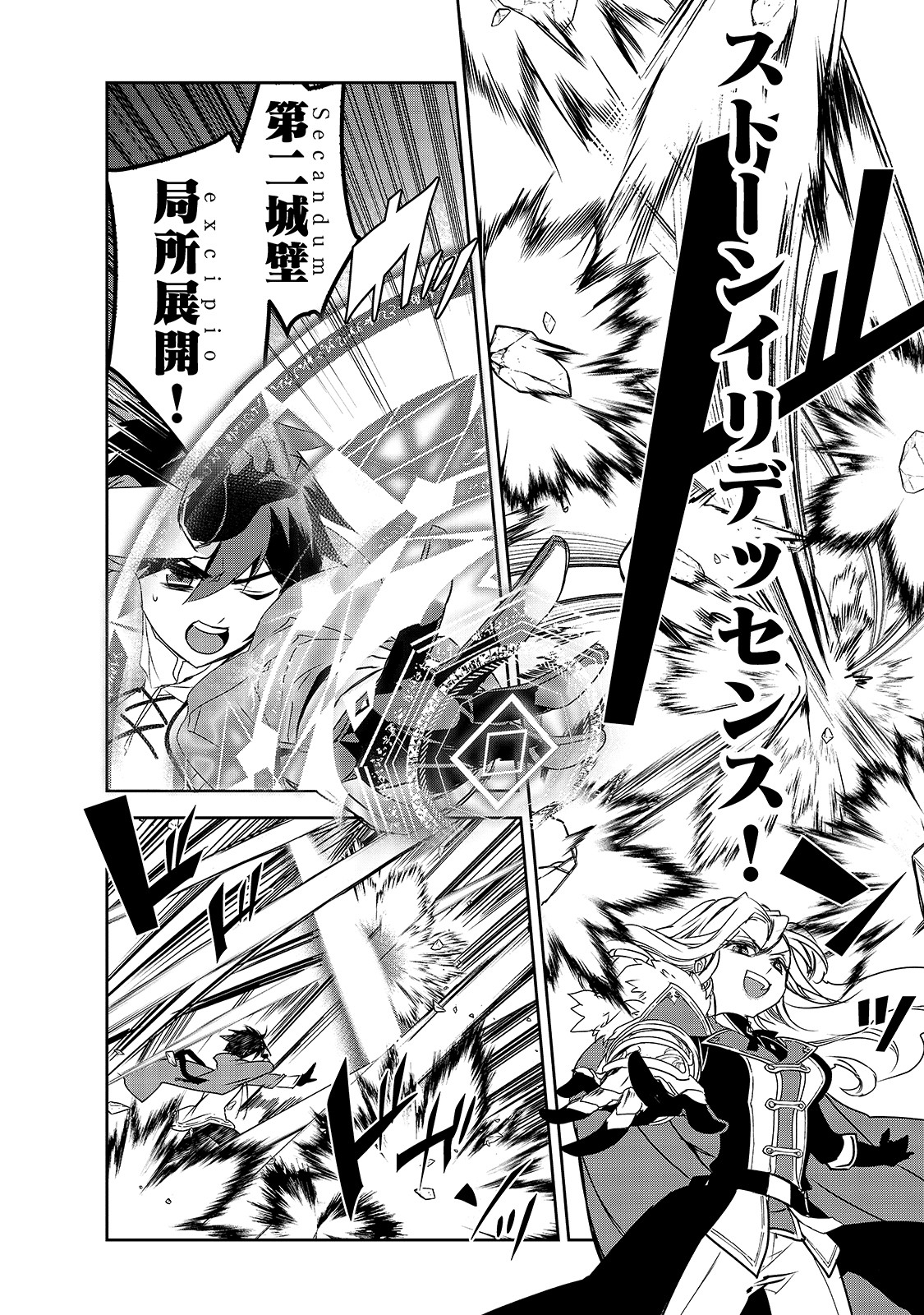 Isekai Mahou wa Okureteru! Chap 36 - Next Chap 37