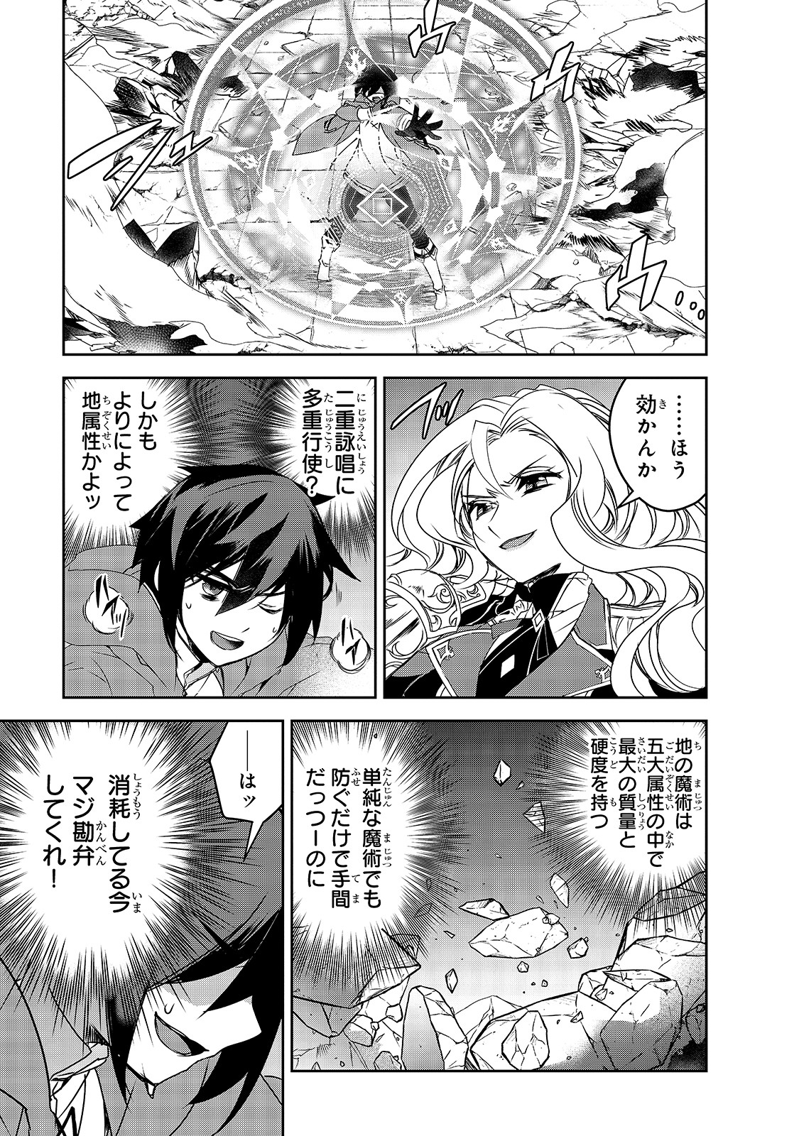 Isekai Mahou wa Okureteru! Chap 36 - Next Chap 37