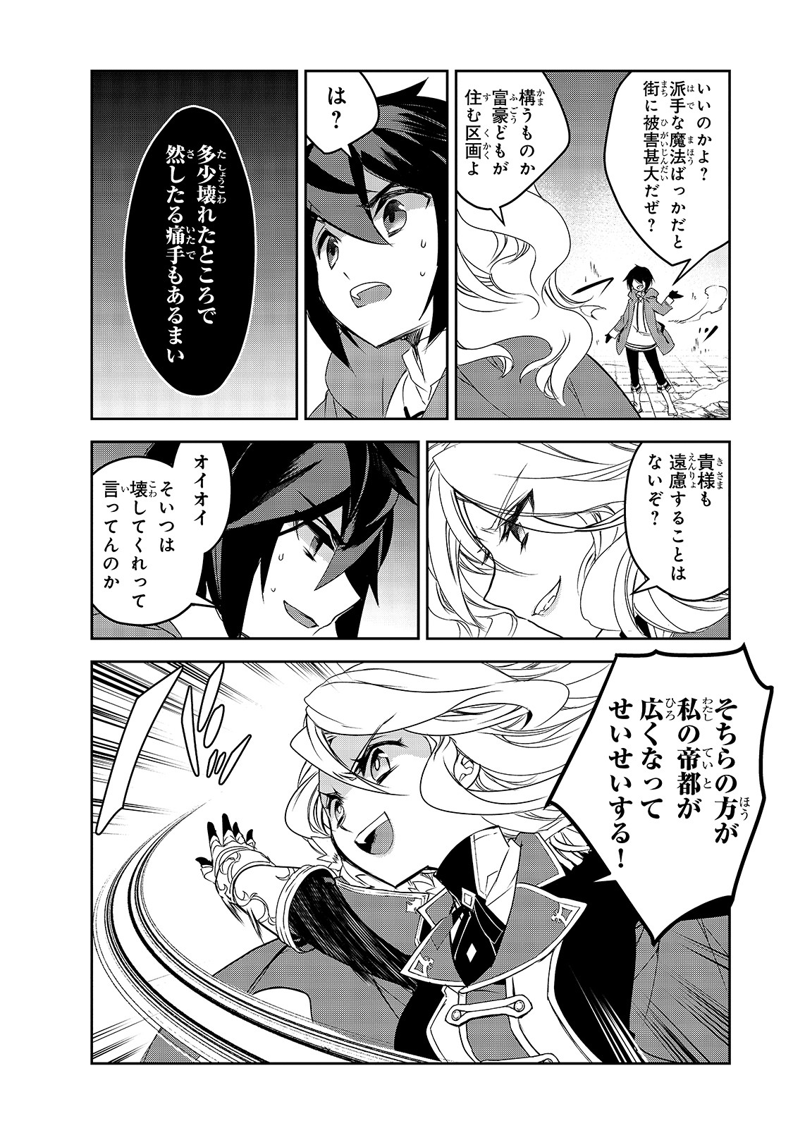 Isekai Mahou wa Okureteru! Chap 36 - Next Chap 37