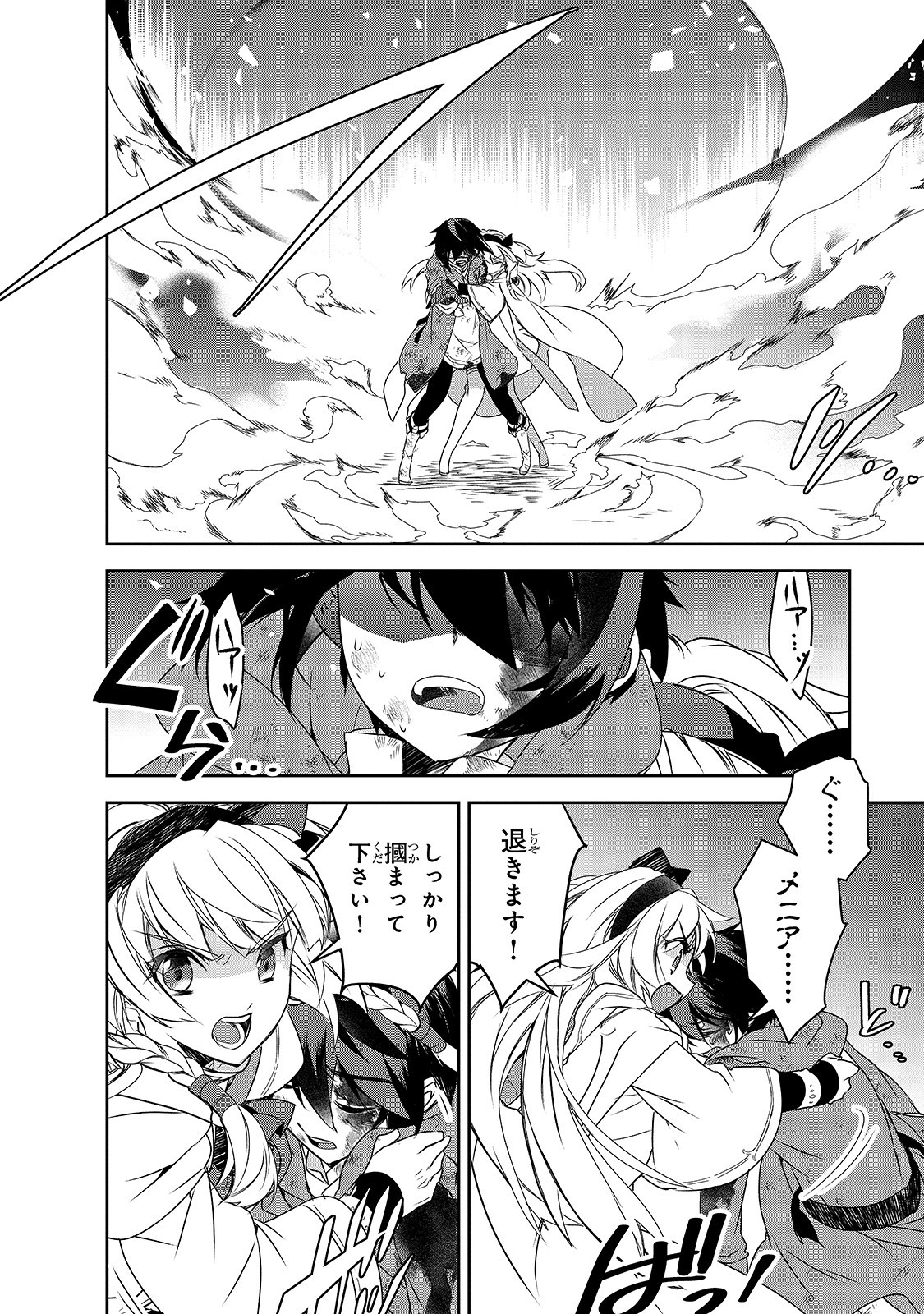 Isekai Mahou wa Okureteru! Chap 37 - Next Chap 38