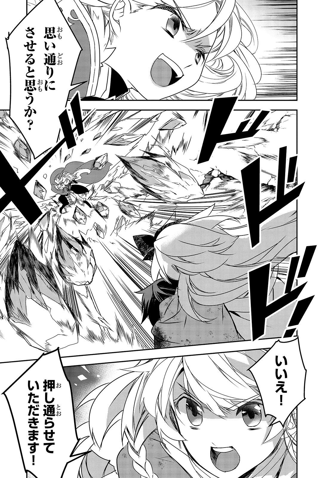 Isekai Mahou wa Okureteru! Chap 37 - Next Chap 38