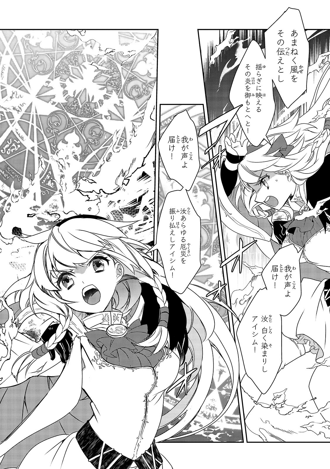 Isekai Mahou wa Okureteru! Chap 37 - Next Chap 38