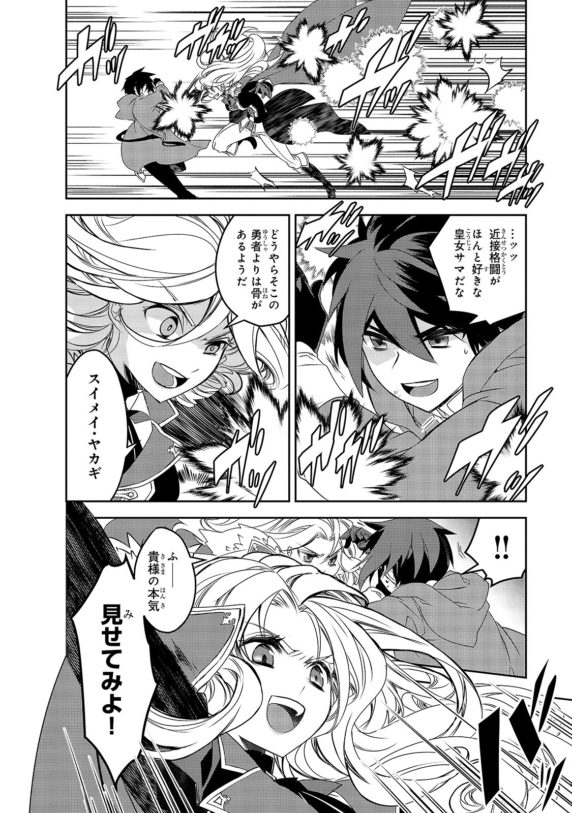 Isekai Mahou wa Okureteru! Chap 37 - Next Chap 38