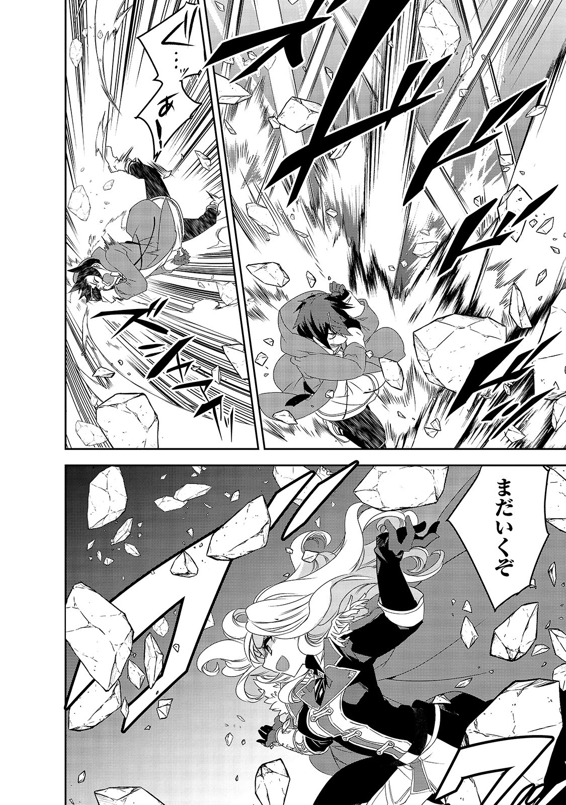 Isekai Mahou wa Okureteru! Chap 37 - Next Chap 38