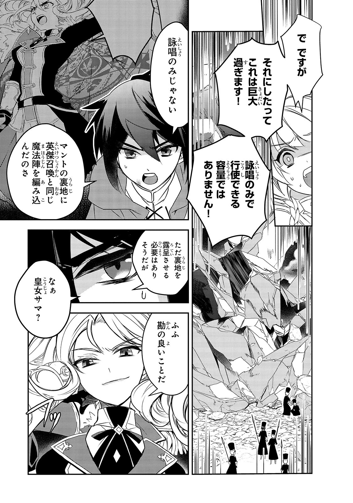 Isekai Mahou wa Okureteru! Chap 37 - Next Chap 38