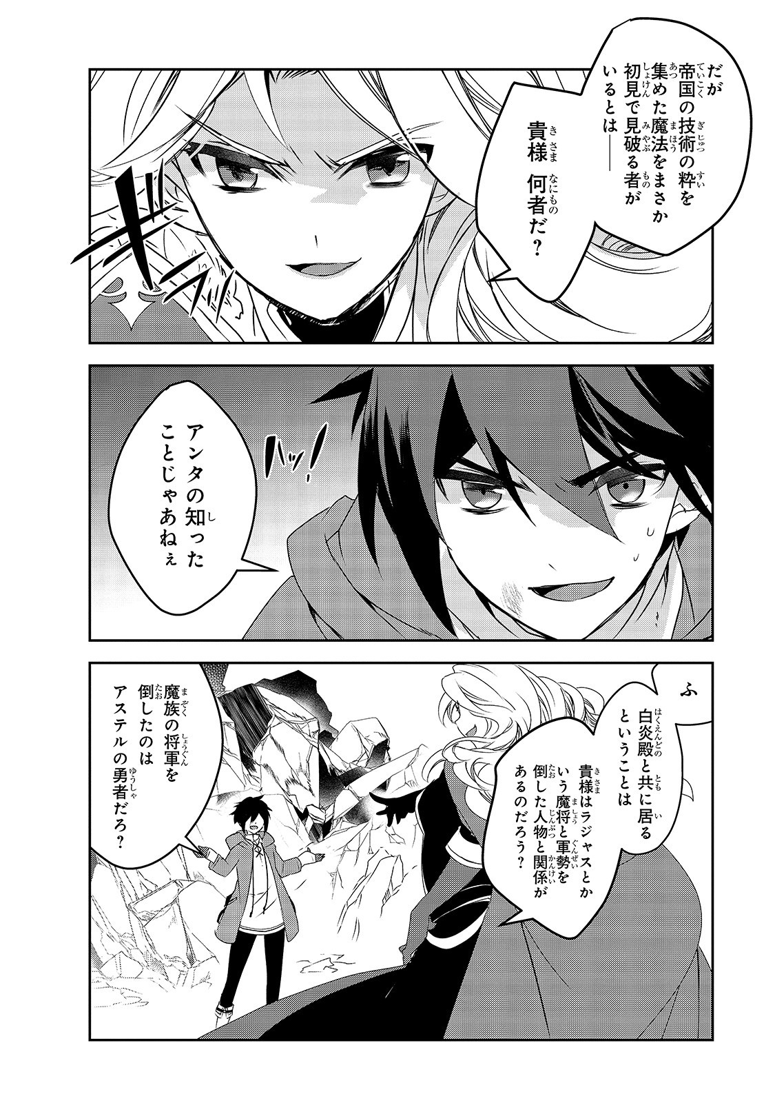 Isekai Mahou wa Okureteru! Chap 37 - Next Chap 38