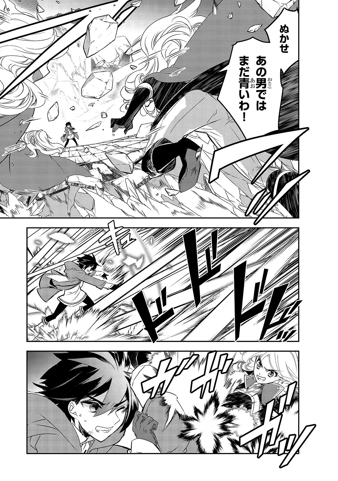 Isekai Mahou wa Okureteru! Chap 37 - Next Chap 38
