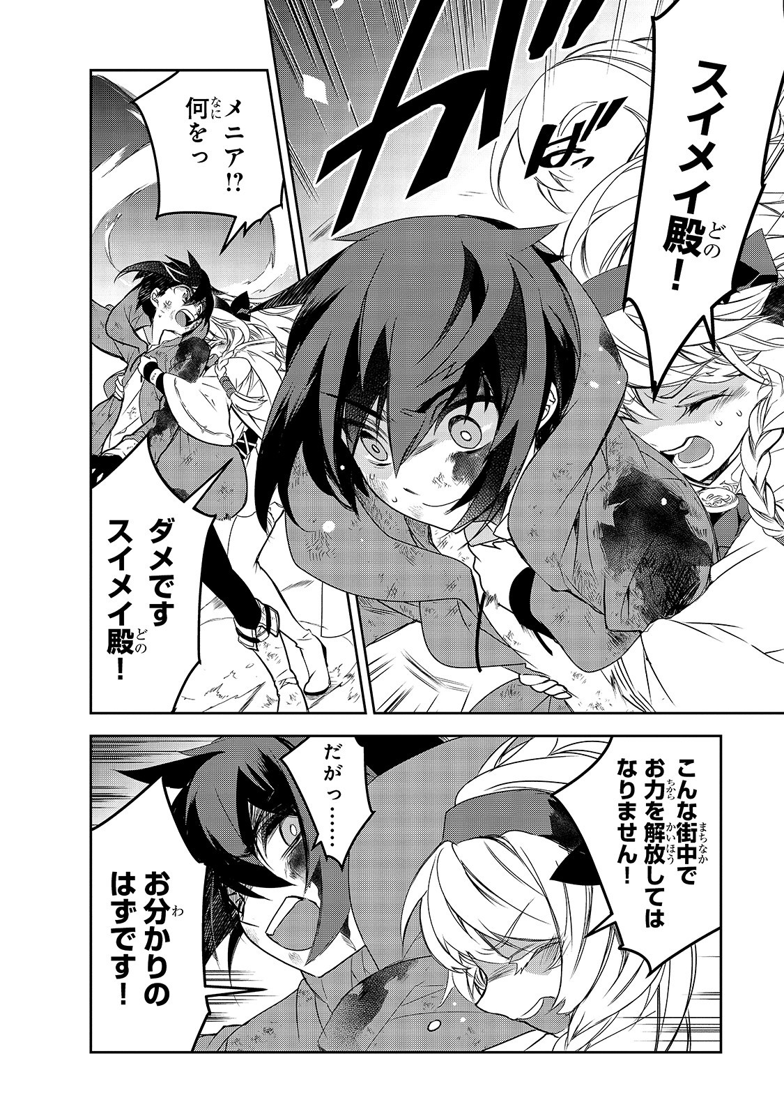 Isekai Mahou wa Okureteru! Chap 37 - Next Chap 38