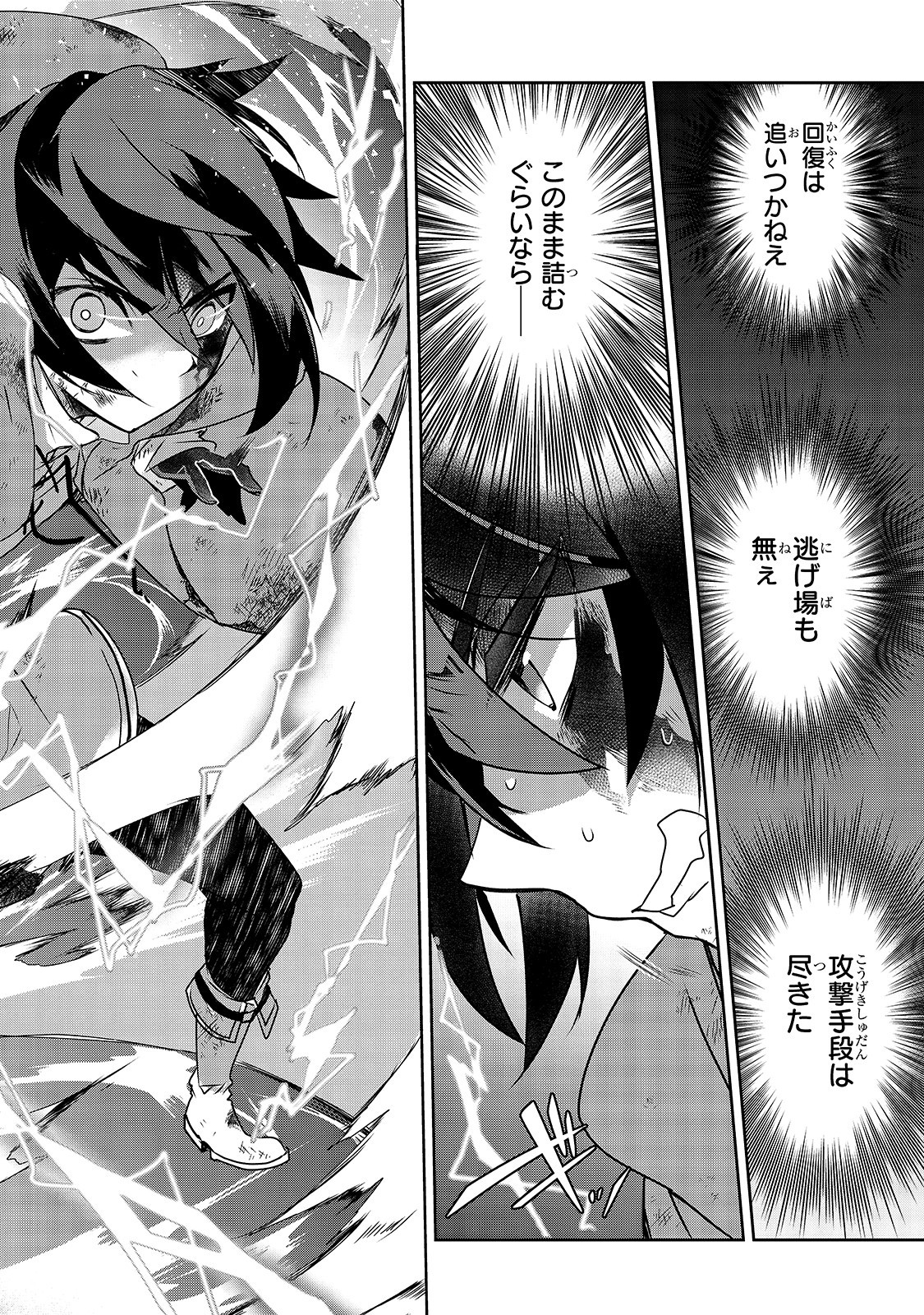 Isekai Mahou wa Okureteru! Chap 37 - Next Chap 38