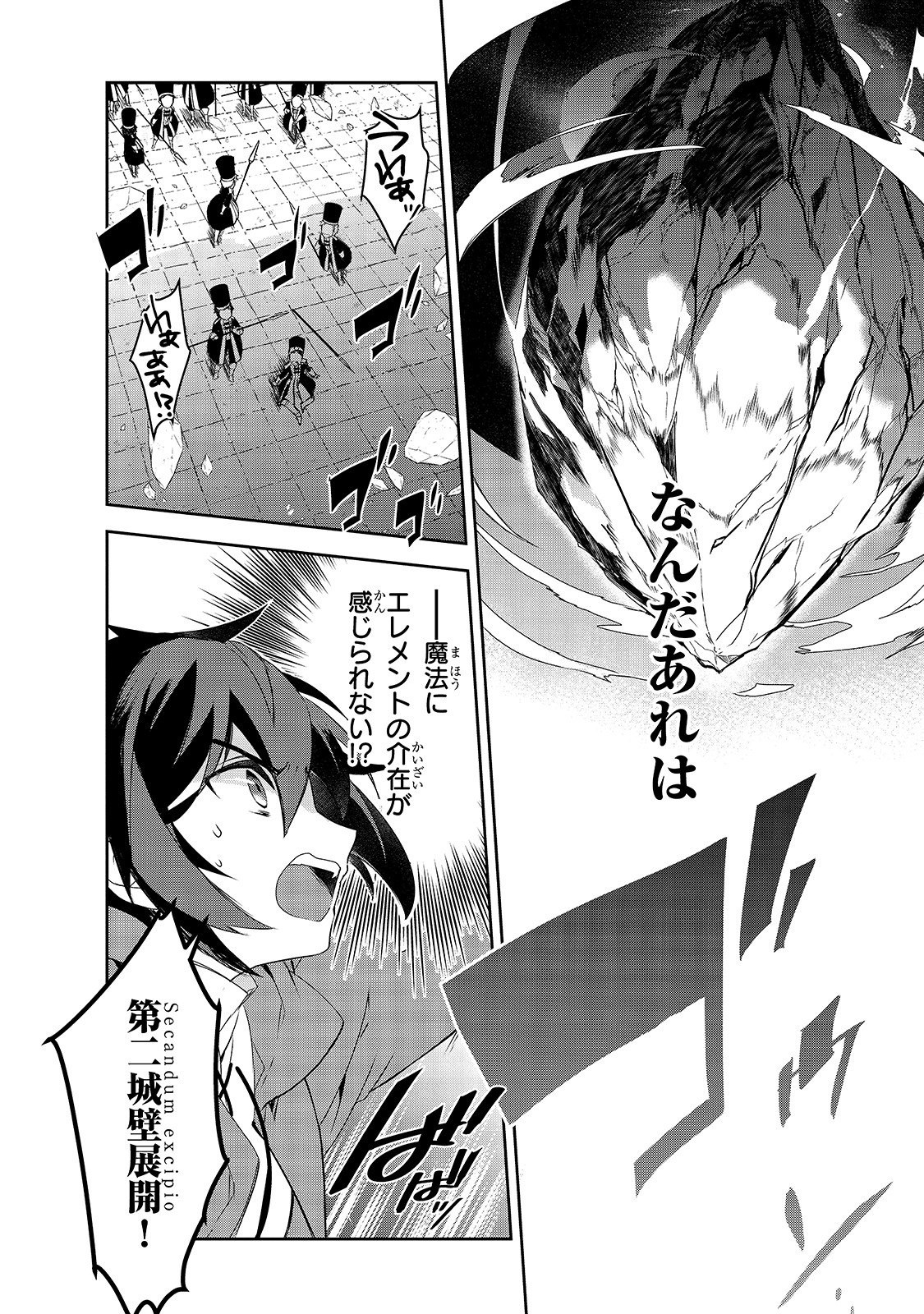 Isekai Mahou wa Okureteru! Chap 37 - Next Chap 38