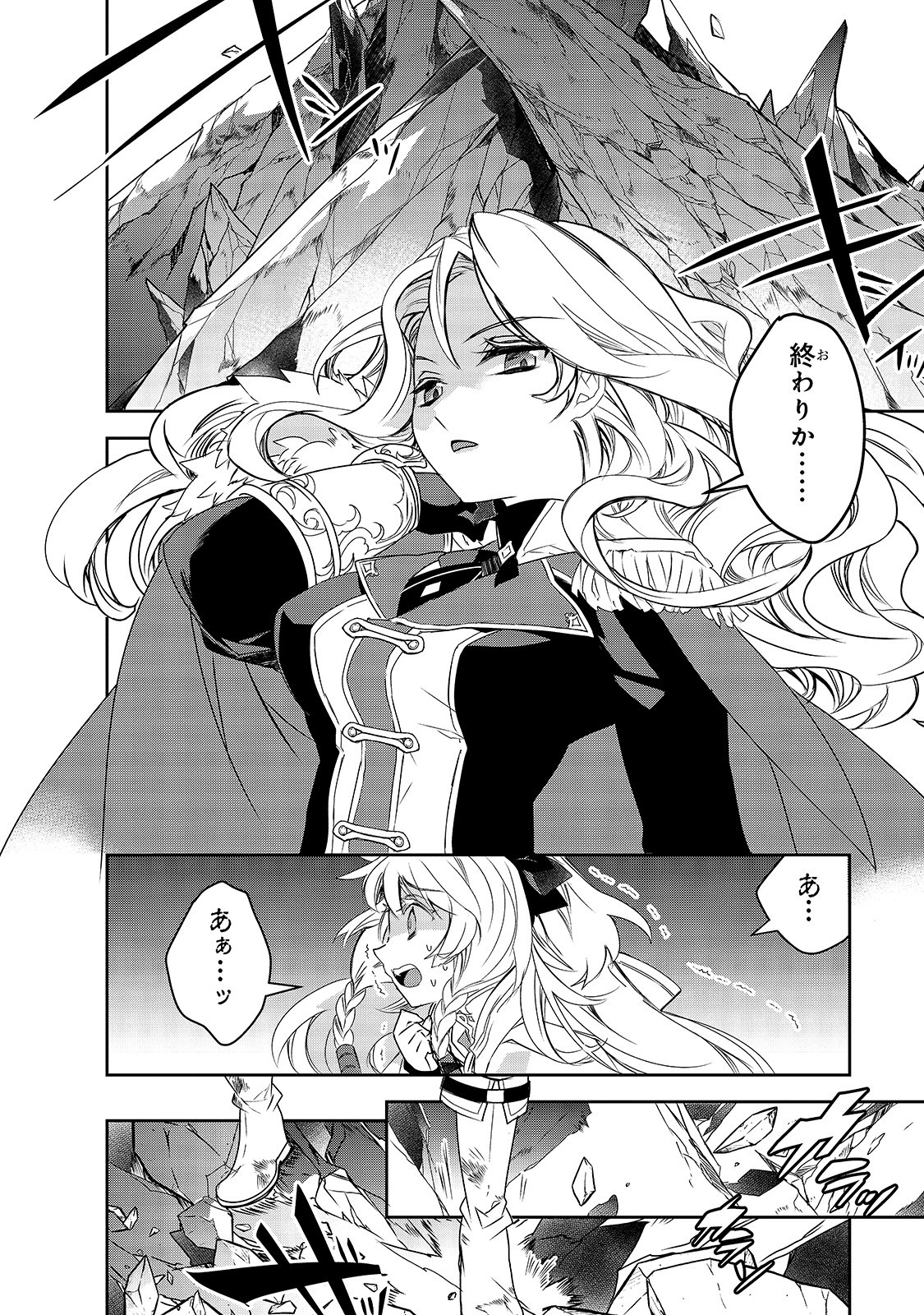 Isekai Mahou wa Okureteru! Chap 37 - Next Chap 38