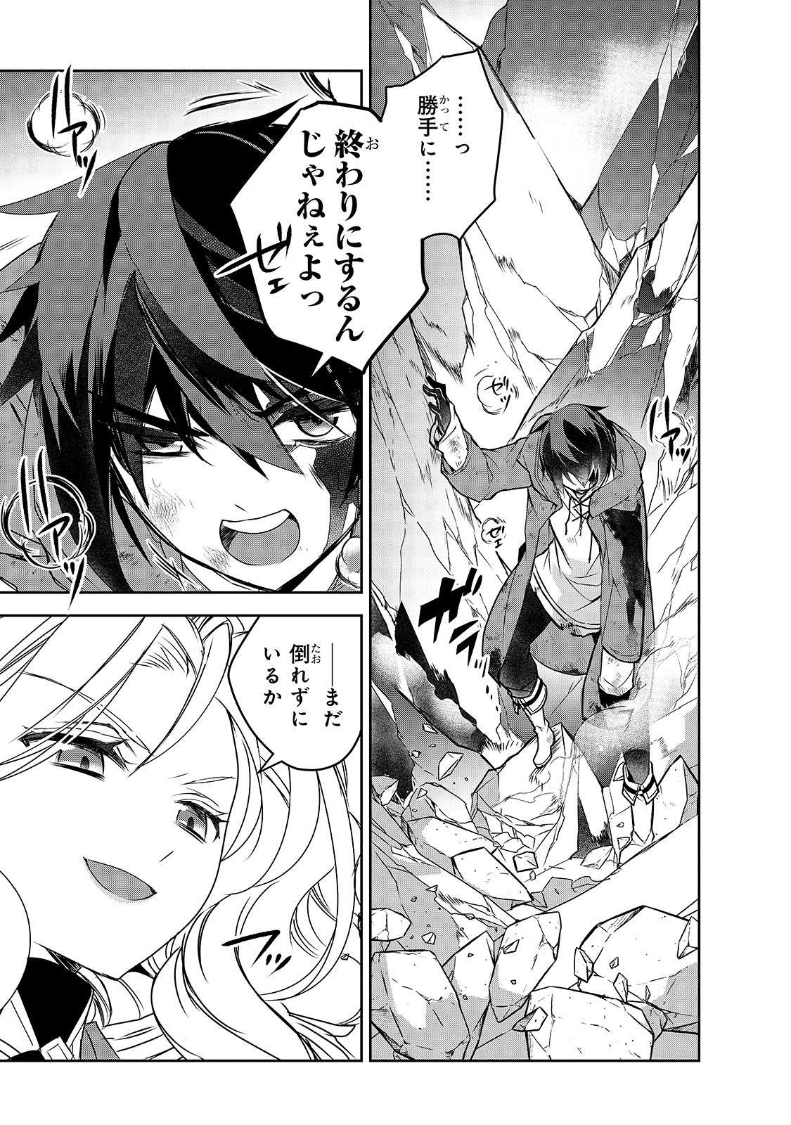 Isekai Mahou wa Okureteru! Chap 37 - Next Chap 38