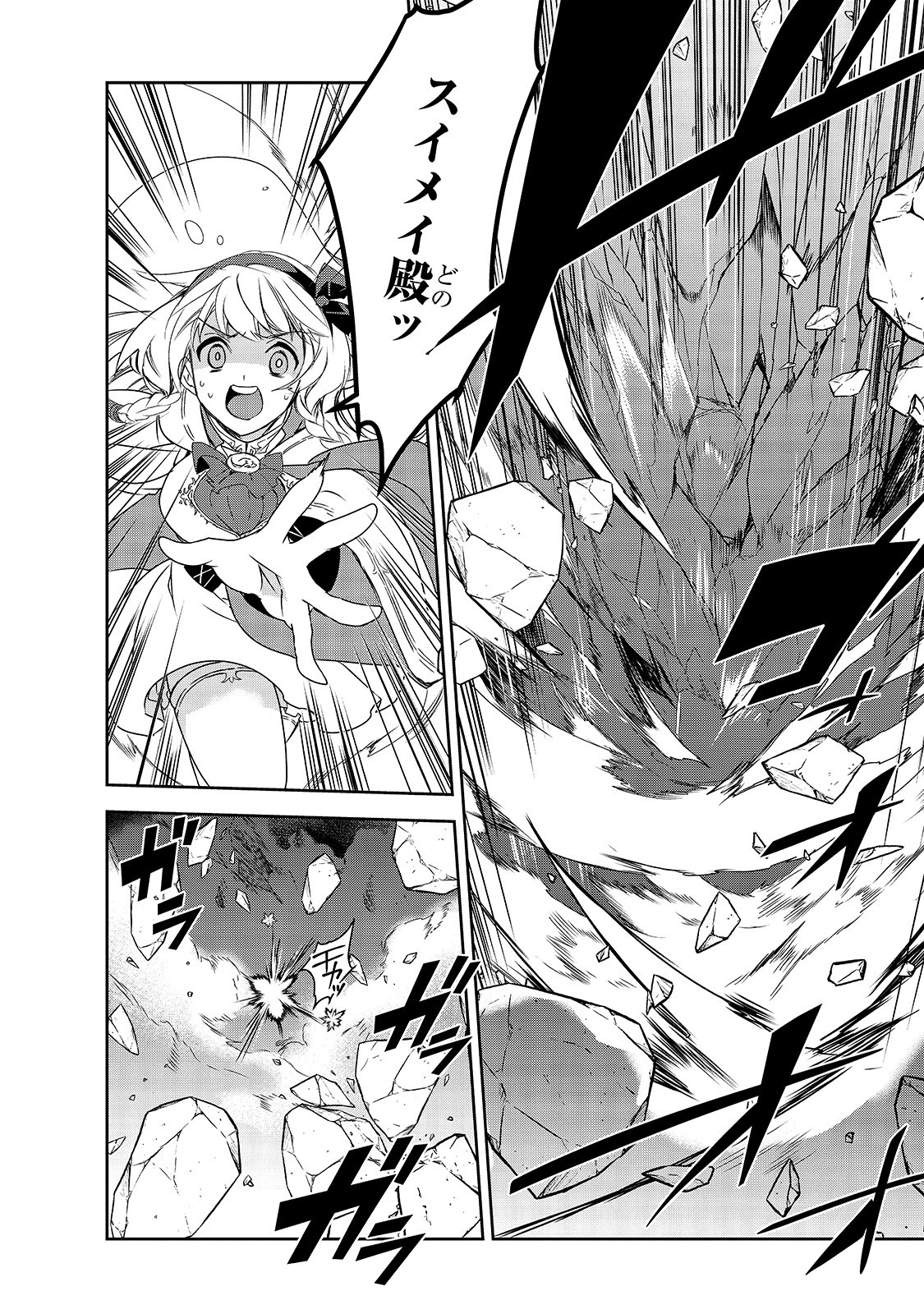 Isekai Mahou wa Okureteru! Chap 37 - Next Chap 38