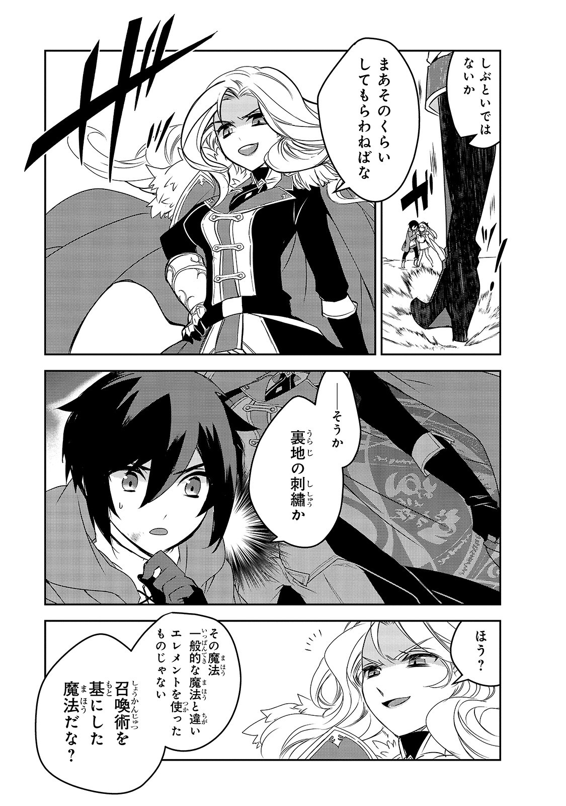 Isekai Mahou wa Okureteru! Chap 37 - Next Chap 38