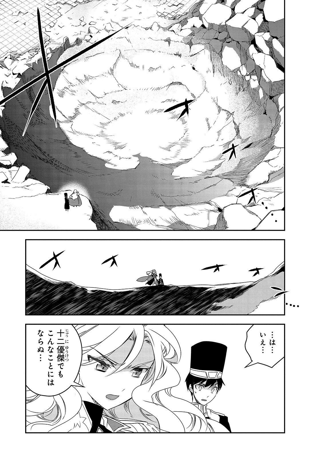 Isekai Mahou wa Okureteru! Chap 38 - Next Chap 39