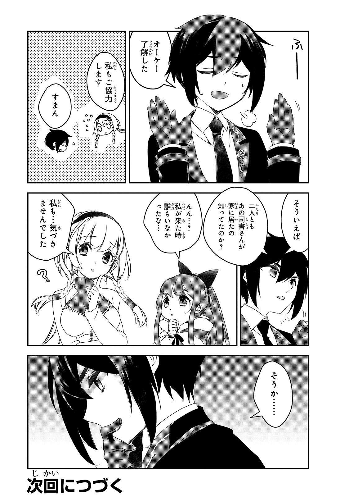 Isekai Mahou wa Okureteru! Chap 38 - Next Chap 39