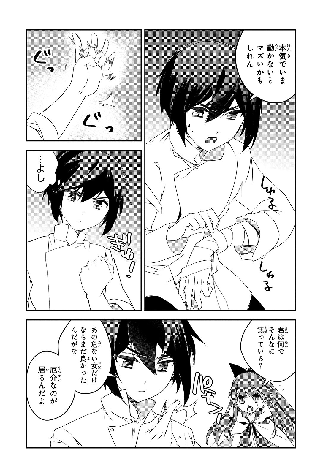 Isekai Mahou wa Okureteru! Chap 38 - Next Chap 39