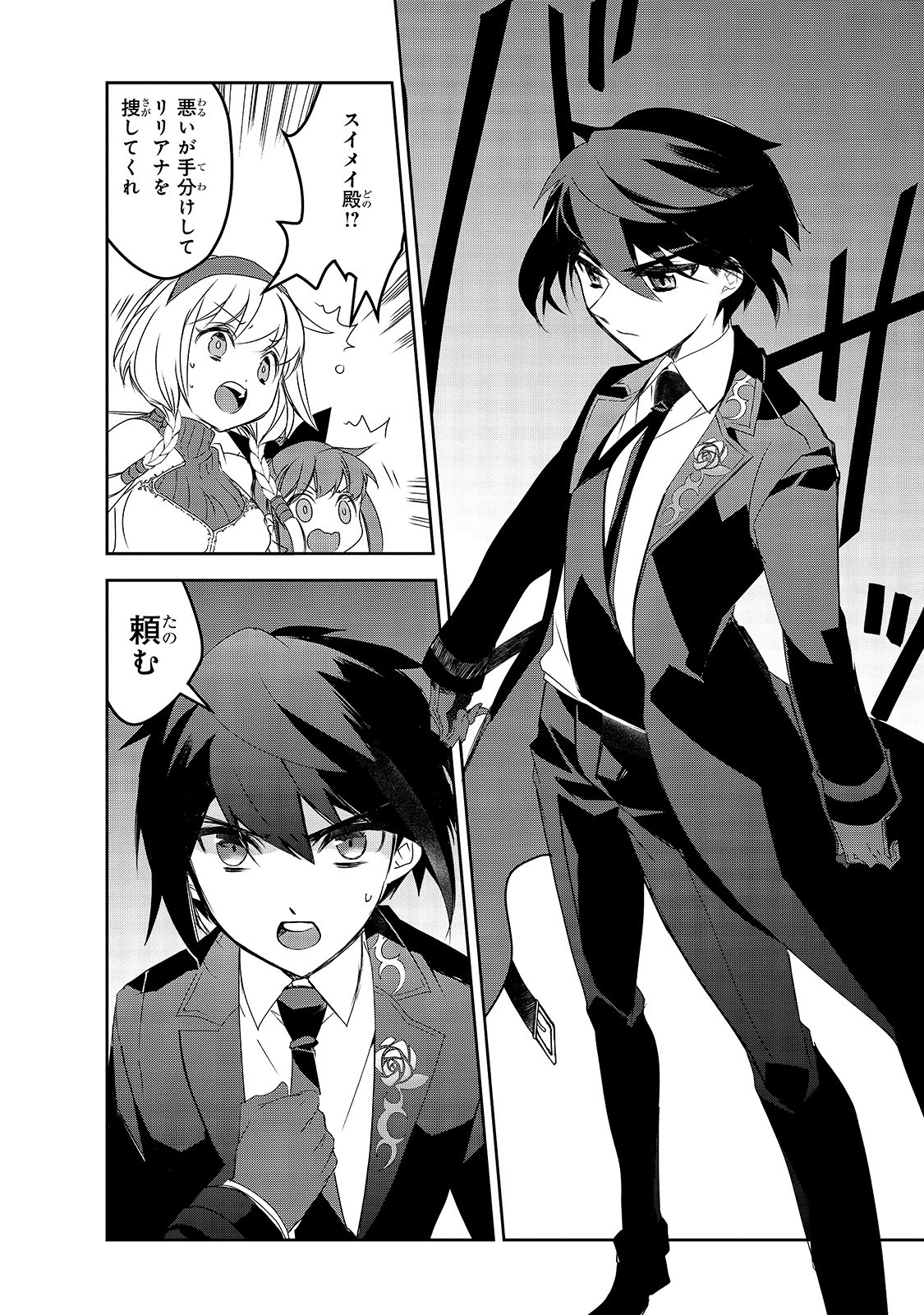 Isekai Mahou wa Okureteru! Chap 38 - Next Chap 39