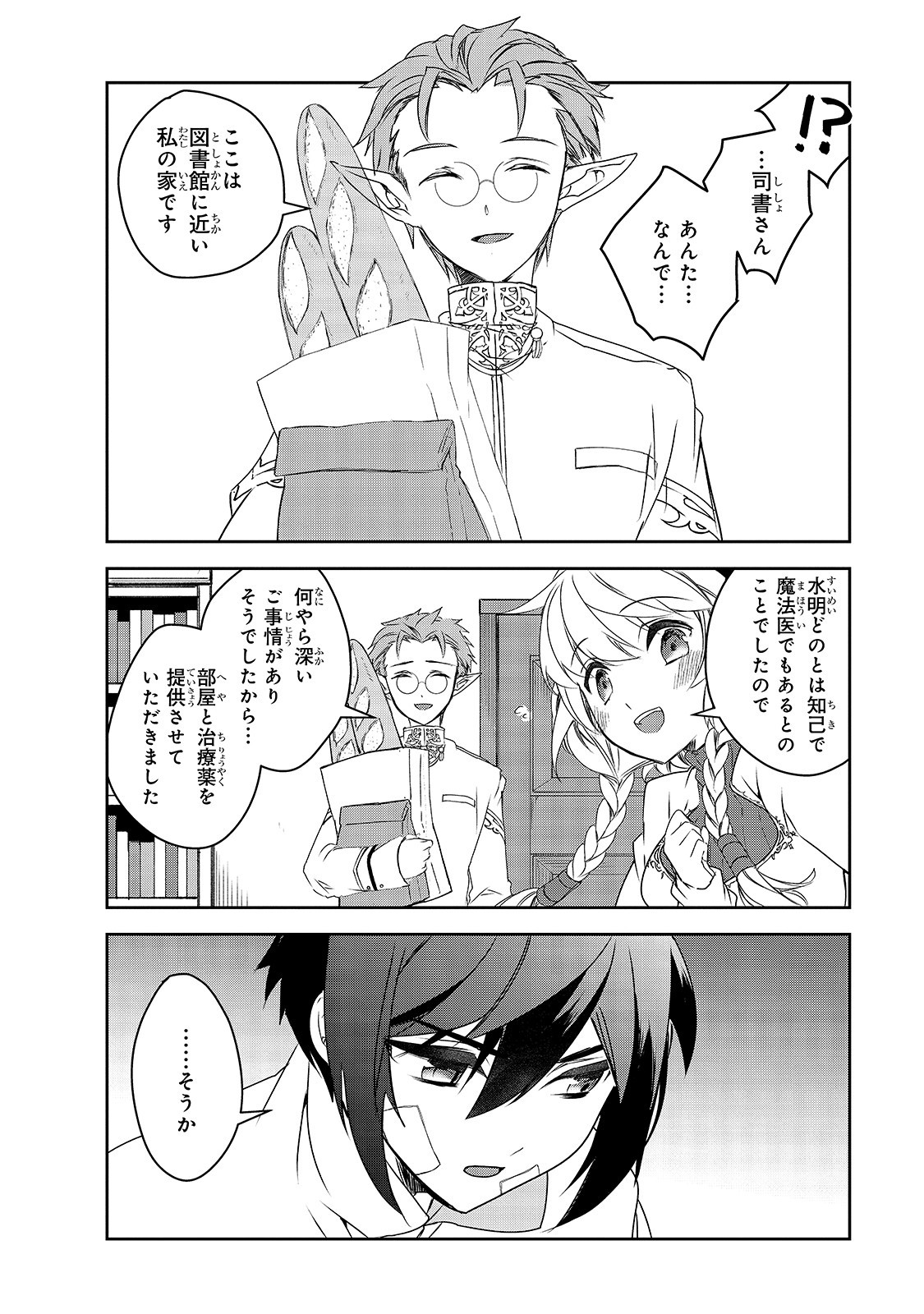 Isekai Mahou wa Okureteru! Chap 38 - Next Chap 39