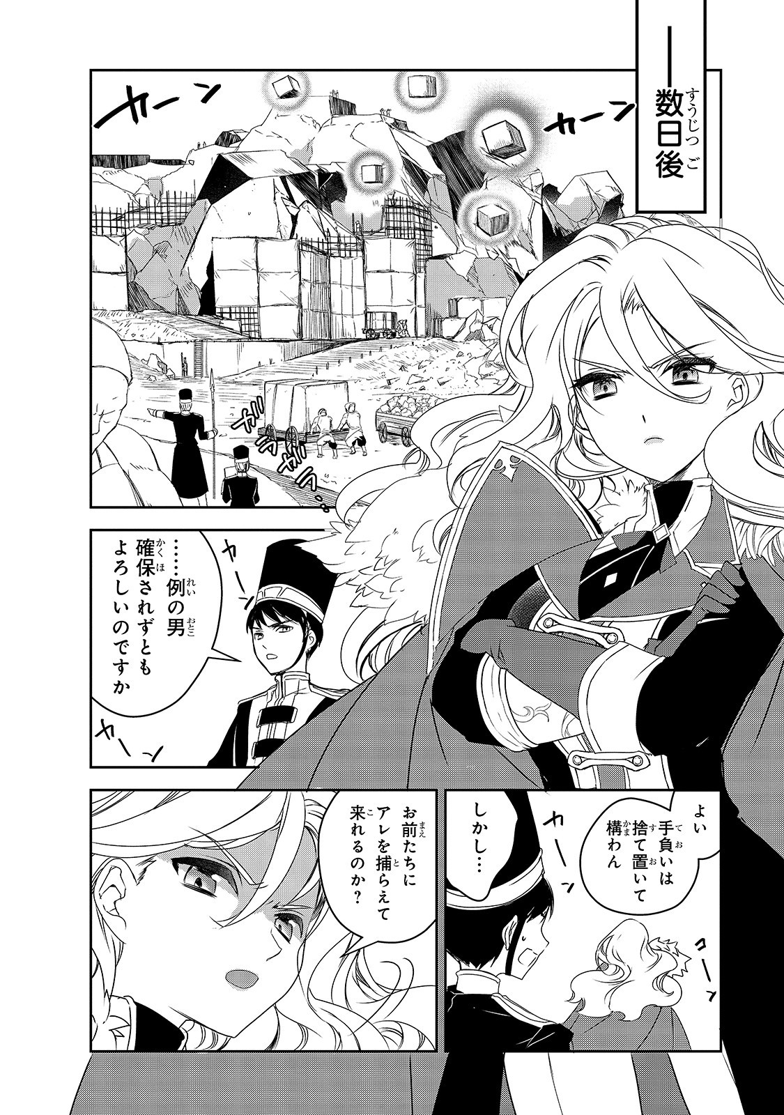Isekai Mahou wa Okureteru! Chap 38 - Next Chap 39