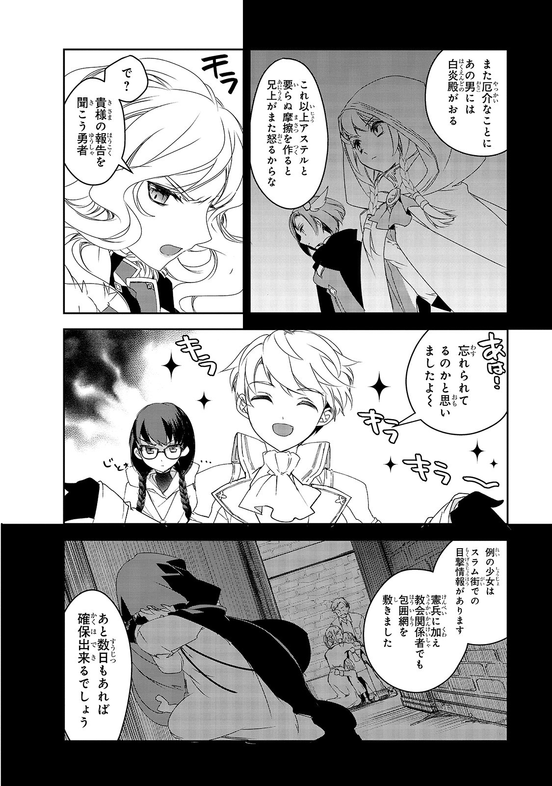 Isekai Mahou wa Okureteru! Chap 38 - Next Chap 39