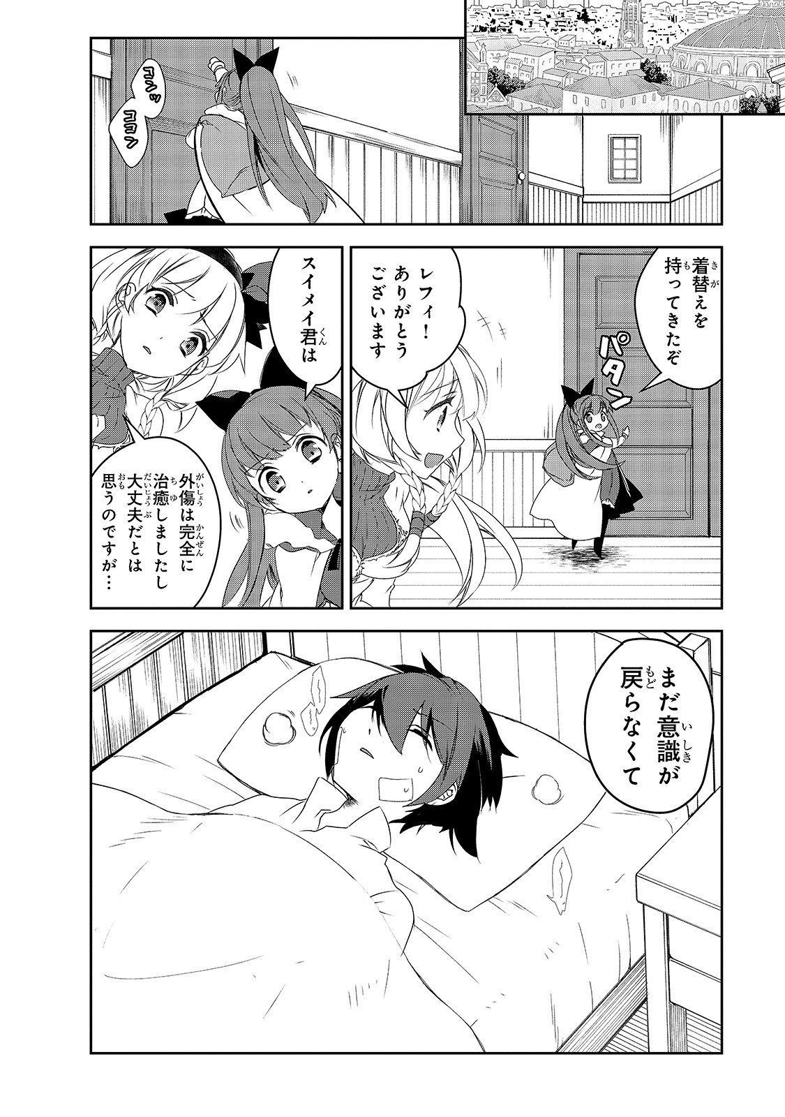 Isekai Mahou wa Okureteru! Chap 38 - Next Chap 39