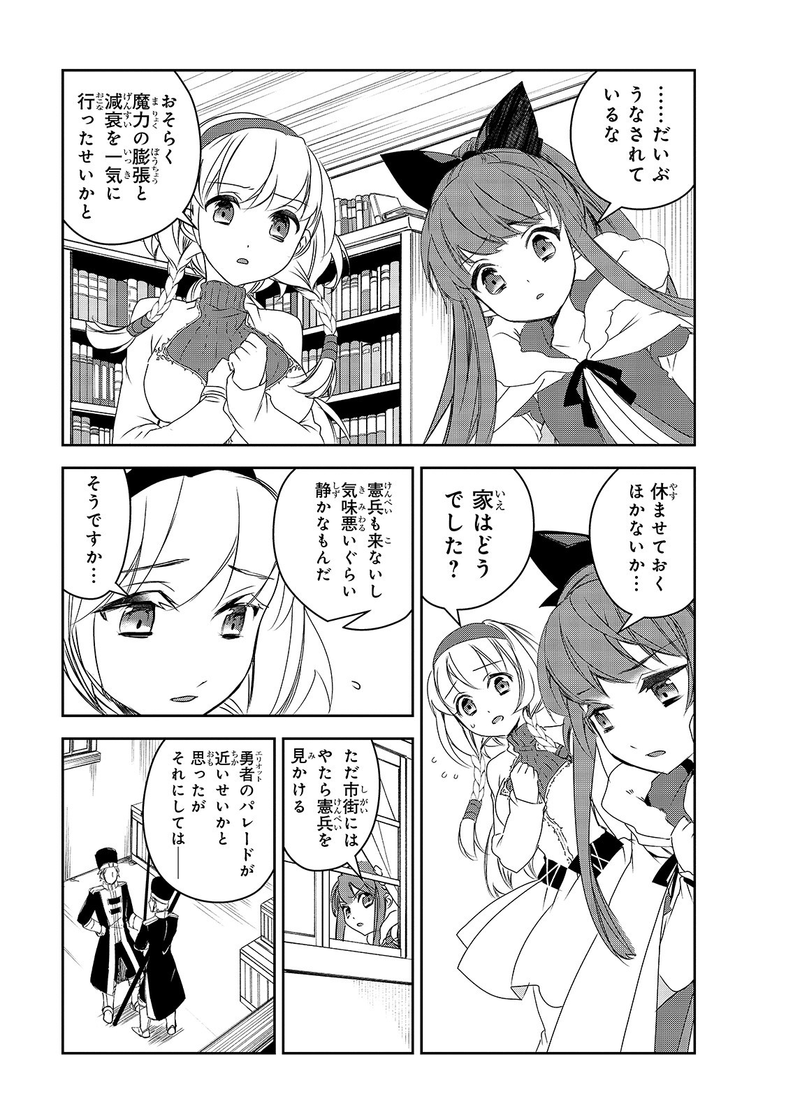 Isekai Mahou wa Okureteru! Chap 38 - Next Chap 39