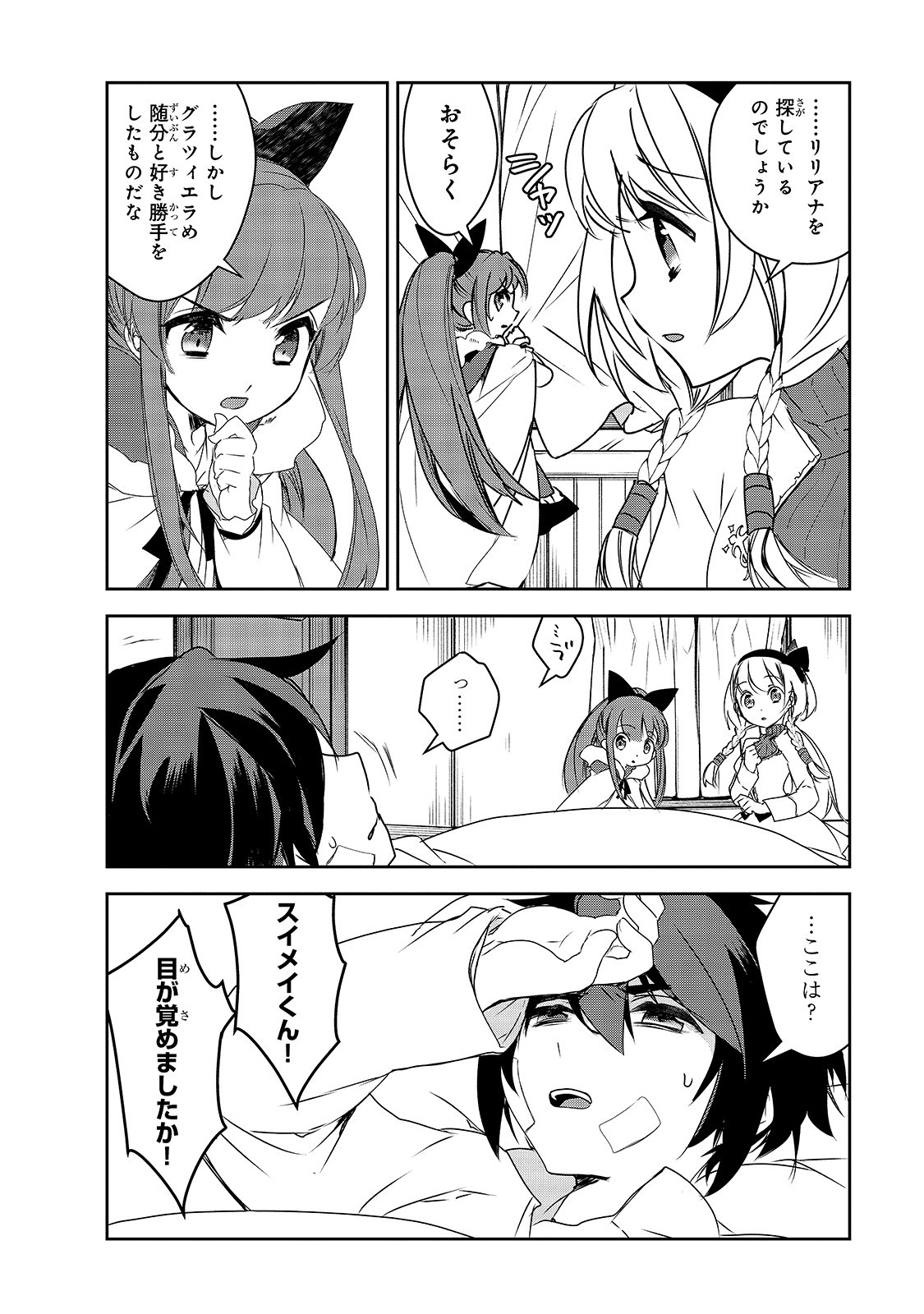 Isekai Mahou wa Okureteru! Chap 38 - Next Chap 39