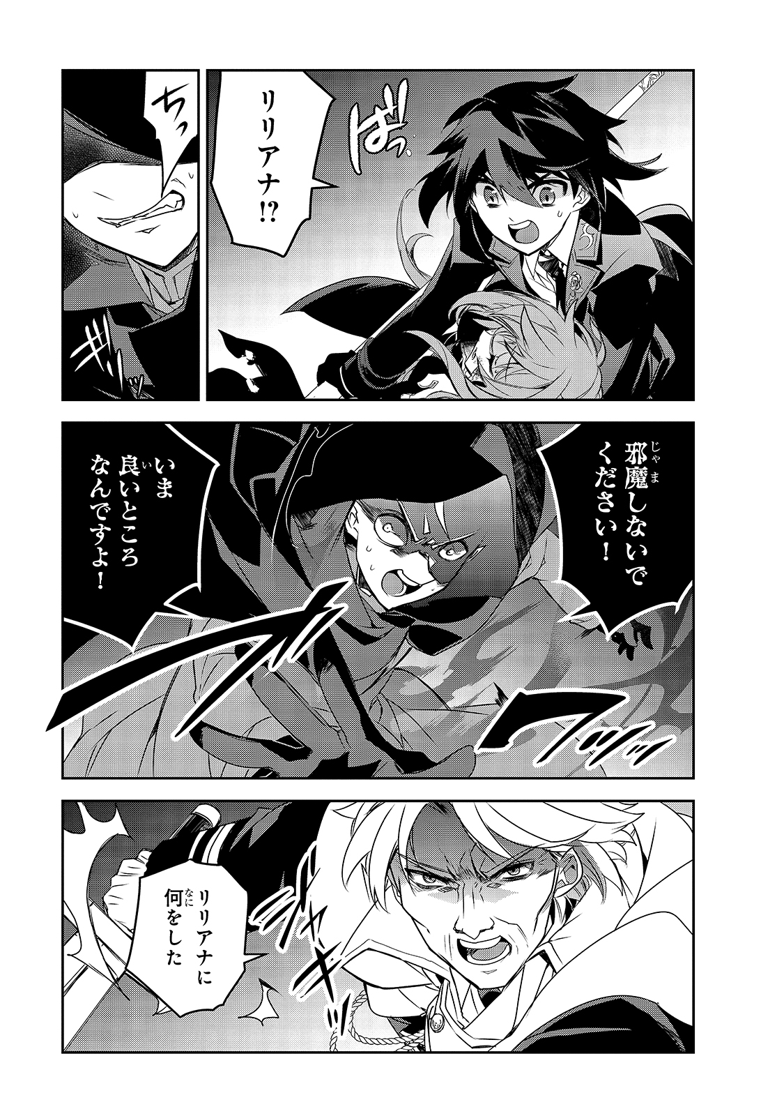 Isekai Mahou wa Okureteru! Chap 39 - Next Chap 40