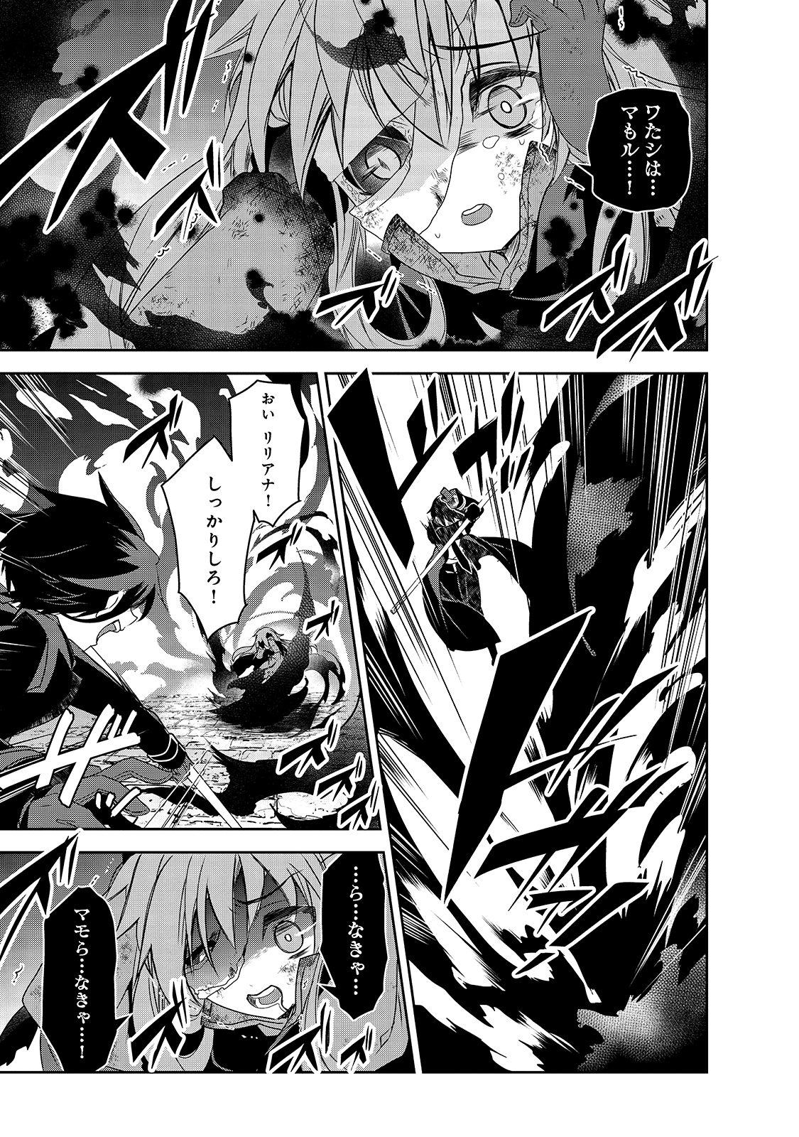 Isekai Mahou wa Okureteru! Chap 39 - Next Chap 40