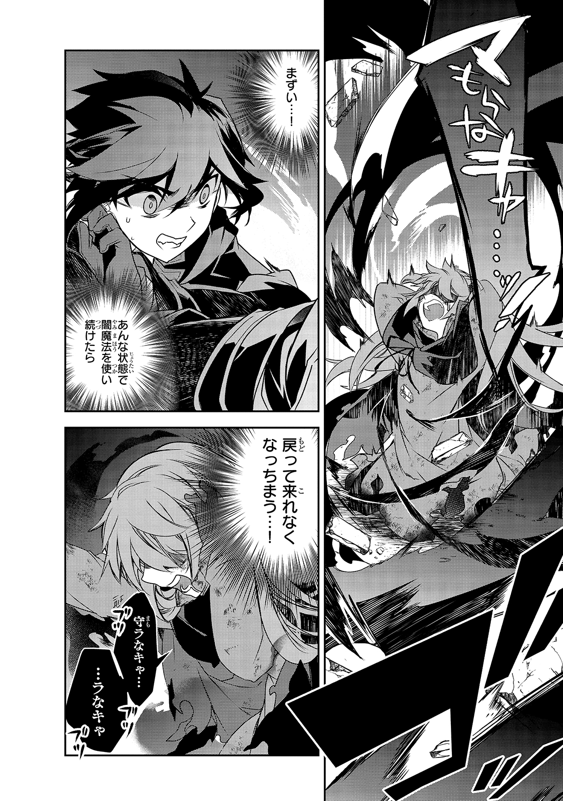 Isekai Mahou wa Okureteru! Chap 39 - Next Chap 40