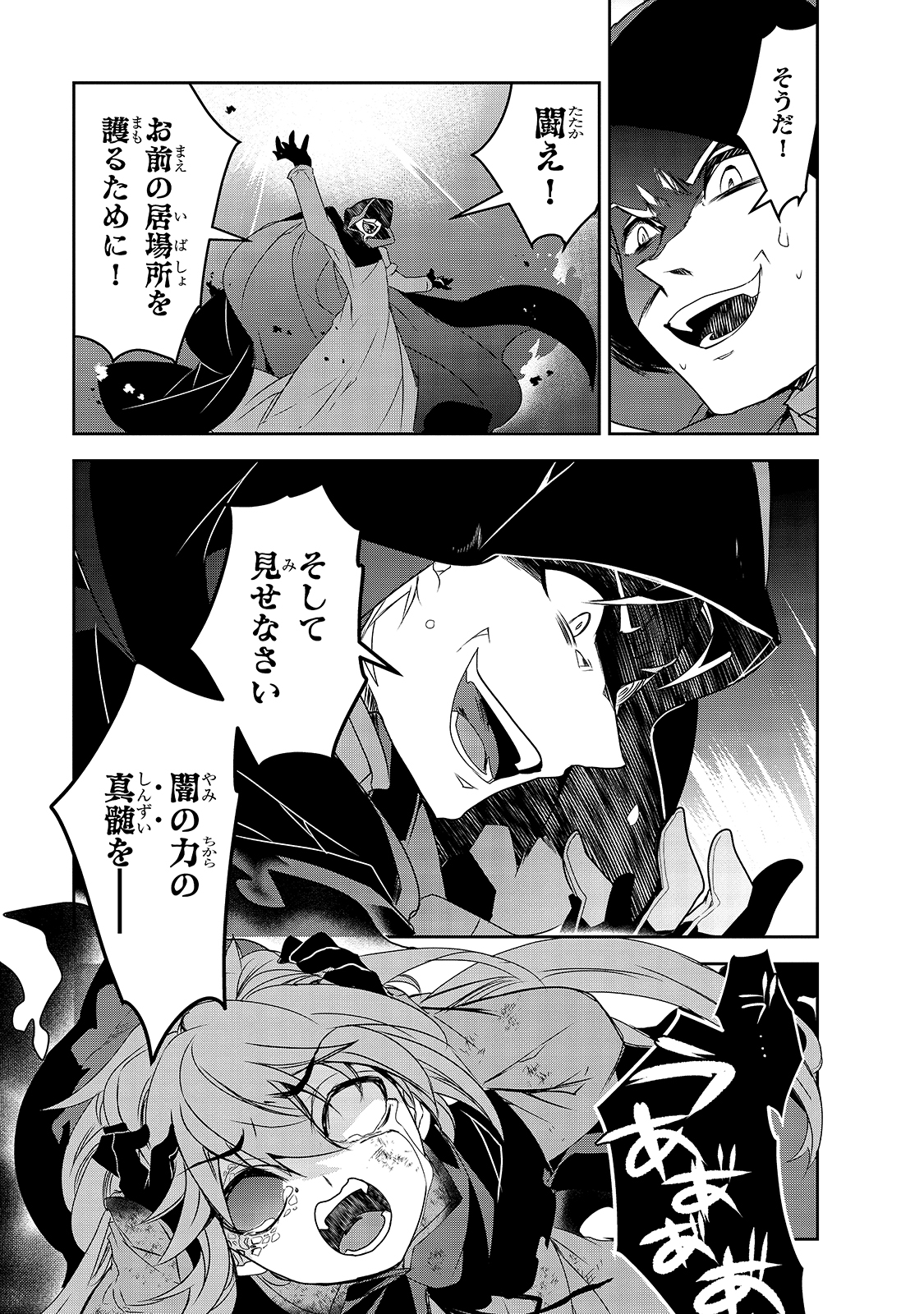 Isekai Mahou wa Okureteru! Chap 39 - Next Chap 40