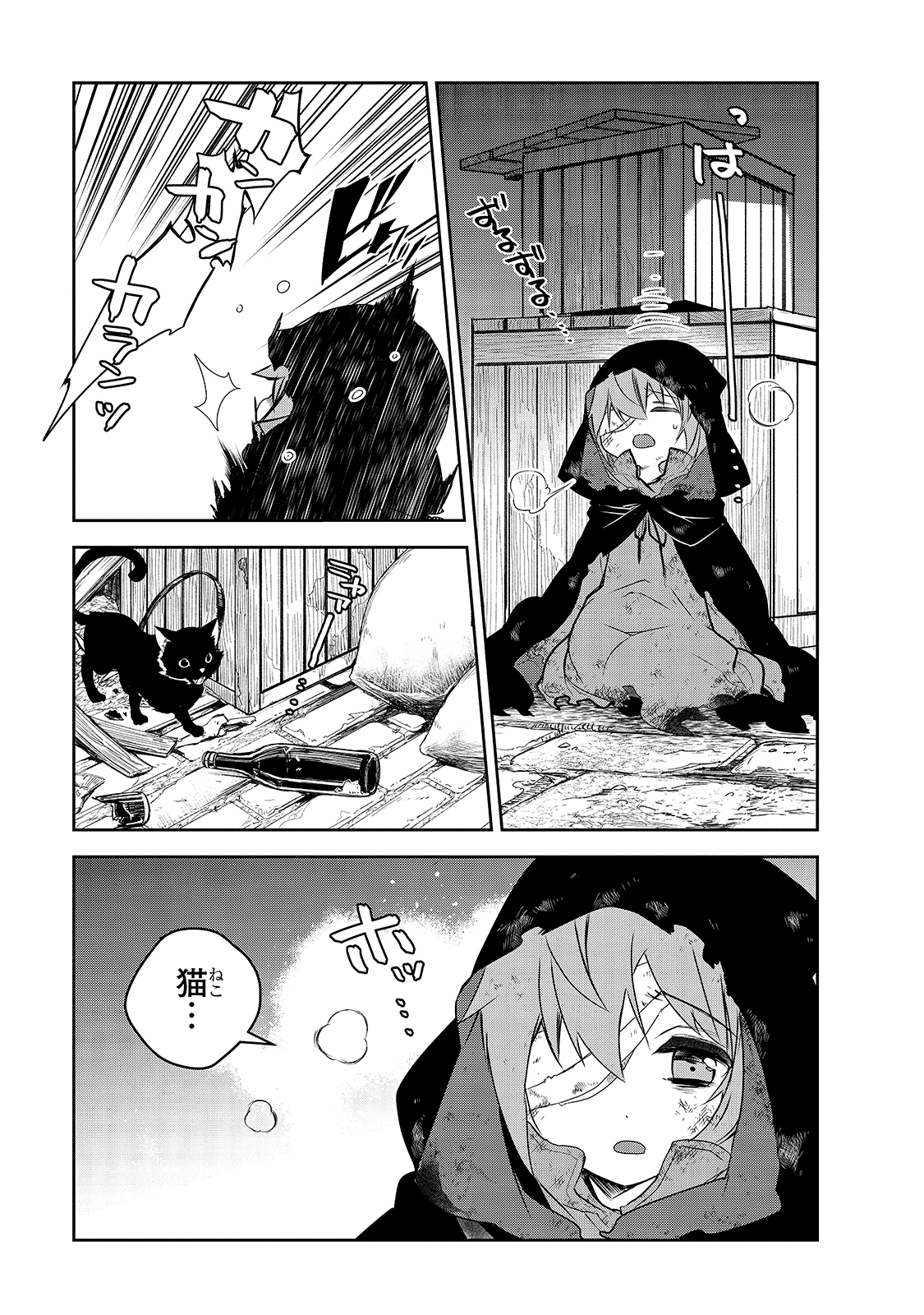 Isekai Mahou wa Okureteru! Chap 39 - Next Chap 40