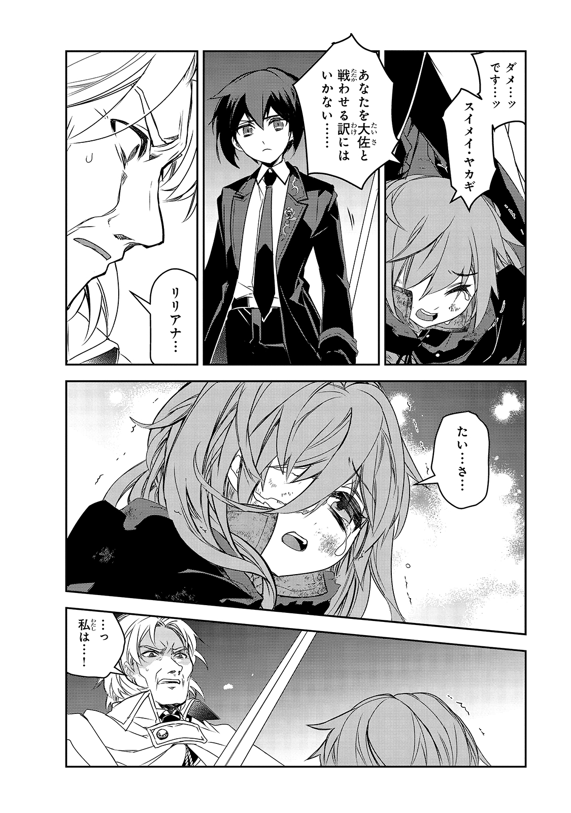 Isekai Mahou wa Okureteru! Chap 39 - Next Chap 40