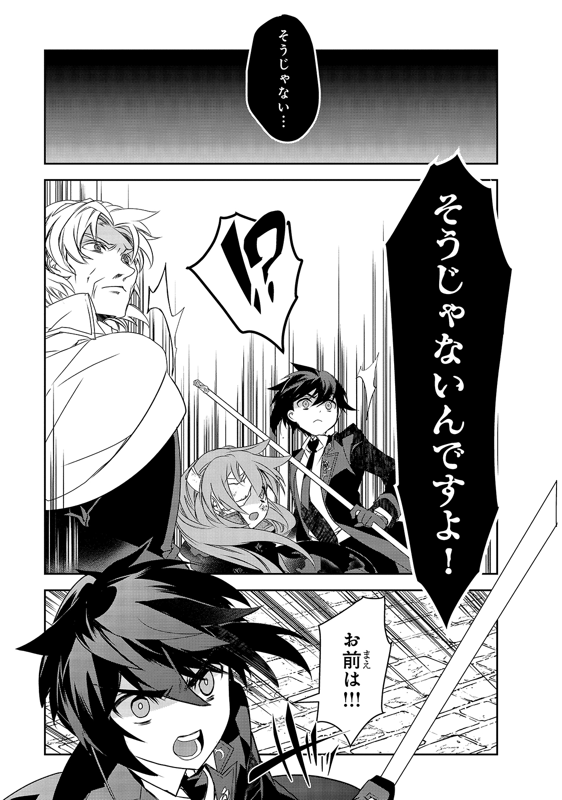 Isekai Mahou wa Okureteru! Chap 39 - Next Chap 40