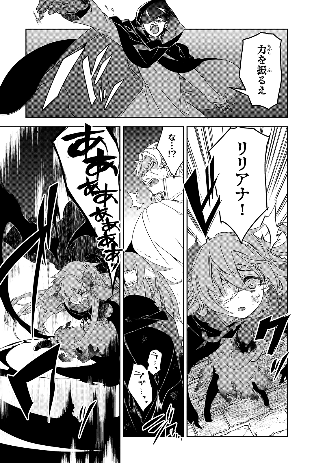 Isekai Mahou wa Okureteru! Chap 39 - Next Chap 40