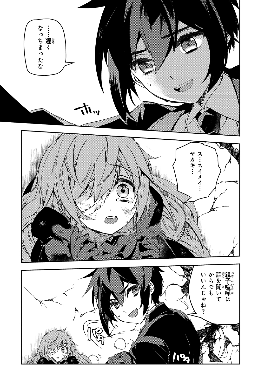 Isekai Mahou wa Okureteru! Chap 39 - Next Chap 40