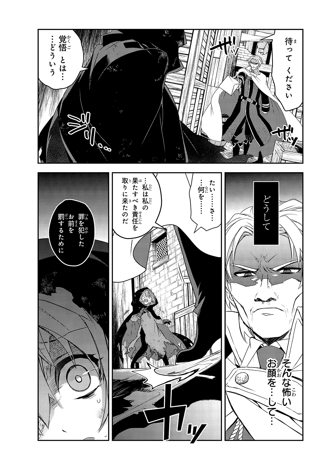 Isekai Mahou wa Okureteru! Chap 39 - Next Chap 40