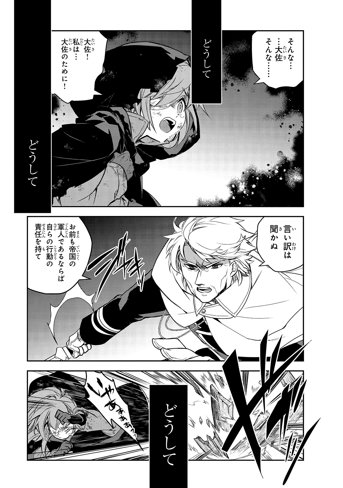 Isekai Mahou wa Okureteru! Chap 39 - Next Chap 40