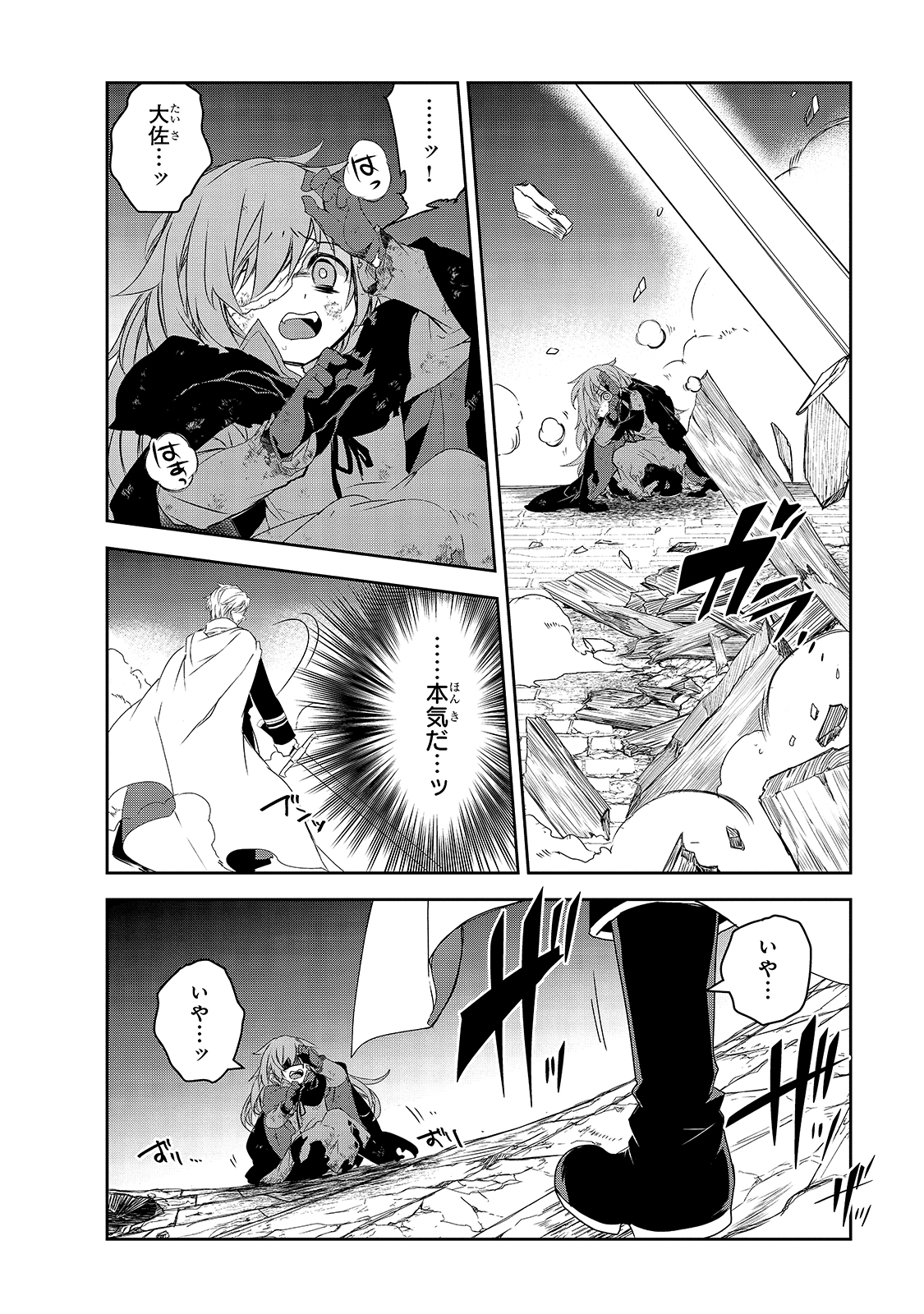 Isekai Mahou wa Okureteru! Chap 39 - Next Chap 40