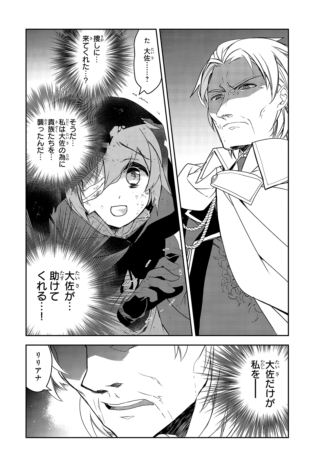 Isekai Mahou wa Okureteru! Chap 39 - Next Chap 40