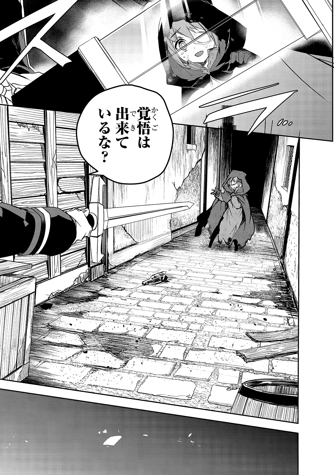 Isekai Mahou wa Okureteru! Chap 39 - Next Chap 40