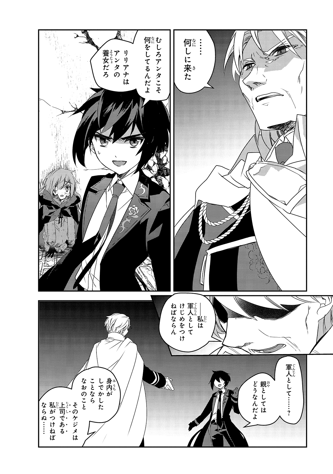 Isekai Mahou wa Okureteru! Chap 39 - Next Chap 40